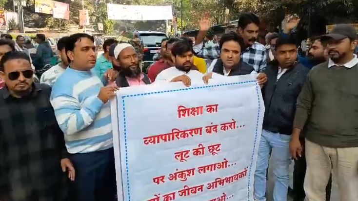 Bareilly: प्राइवेट स्कूलों में अवैध वसूली के विरोध में सपा कार्यकर्ताओं का प्रदर्शन, सौंपा ज्ञापन