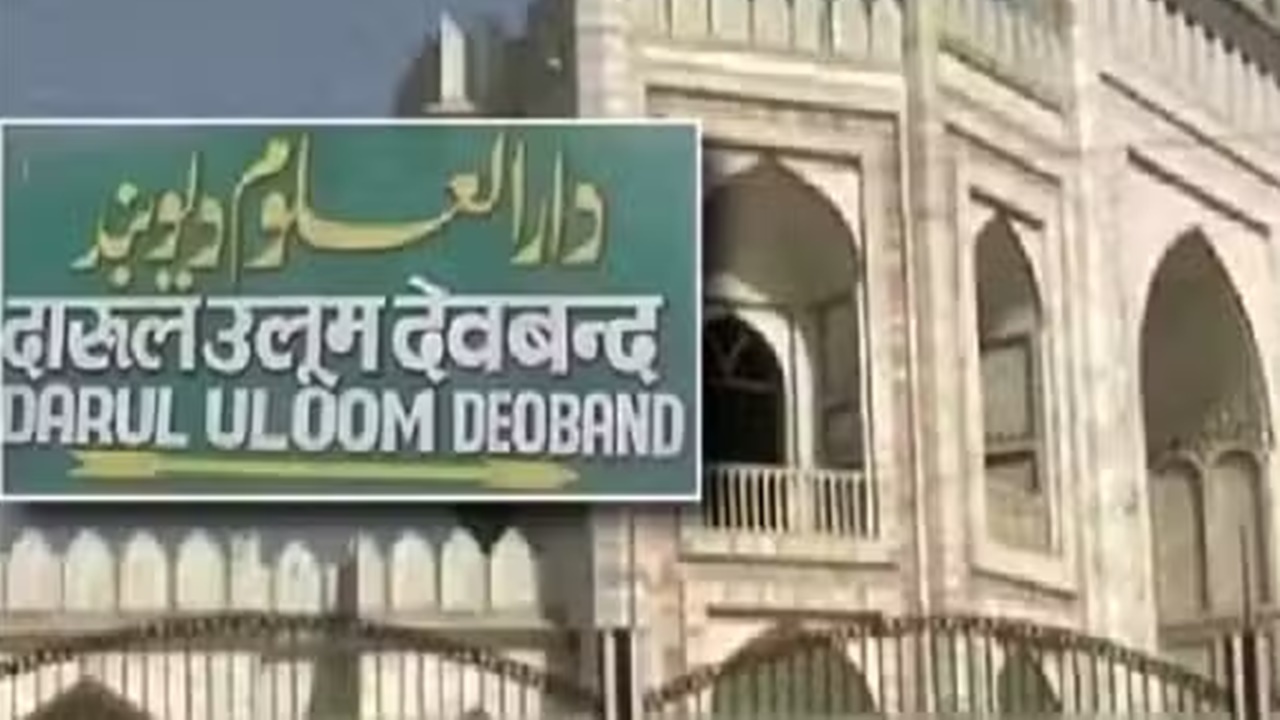 Deoband: दारुल उलूम में महिलाओं की एंट्री से हटा बैन, जानें क्या होंगे नियम व शर्तें...