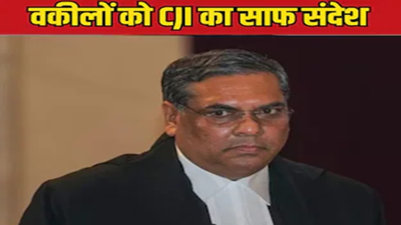 SC: CJI संजीव खन्ना ने मौखिक मेंशनिंग पर लगाई रोक, कहा- तत्काल सुनवाई के लिए भेजे ईमेल या पत्र 