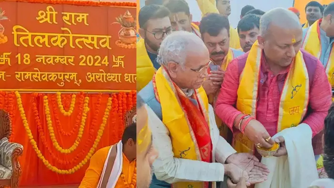 Ayodhya: 500 सालों बाद पहली बार भगवान राम को धूमधाम से चढ़ा तिलक, पांच सौ से अधिक नेपाली प्रतिनिधिमंडल ने लिया भाग 