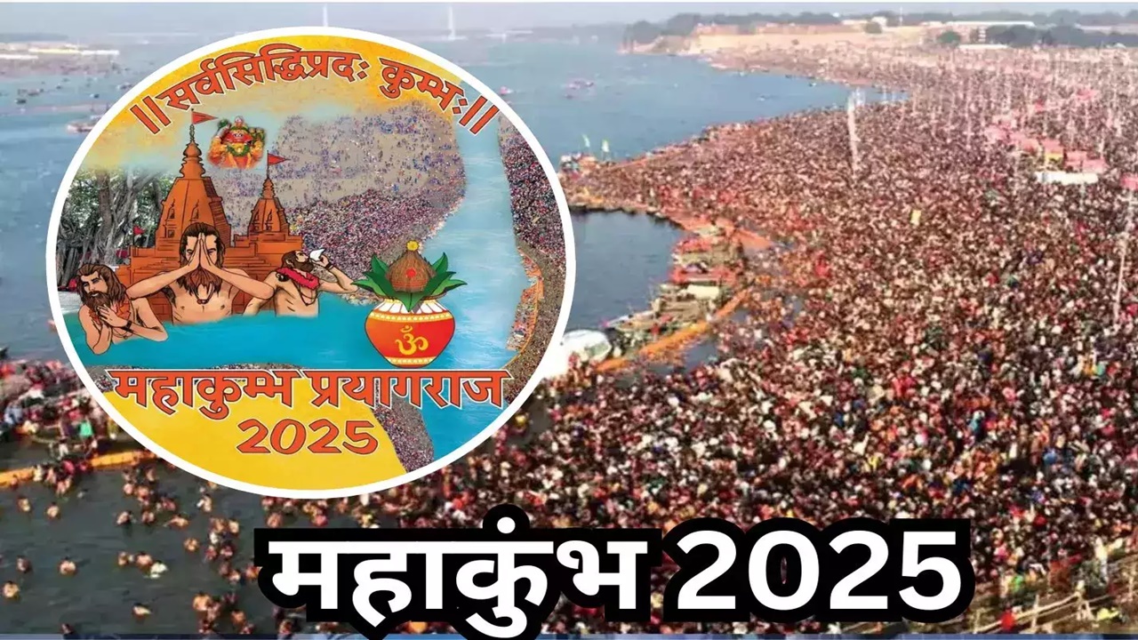 Maha Kumbh 2025: सीएम योगी बोले- श्रद्धालुओं को होंगे डिजिटल कुंभ के दर्शन