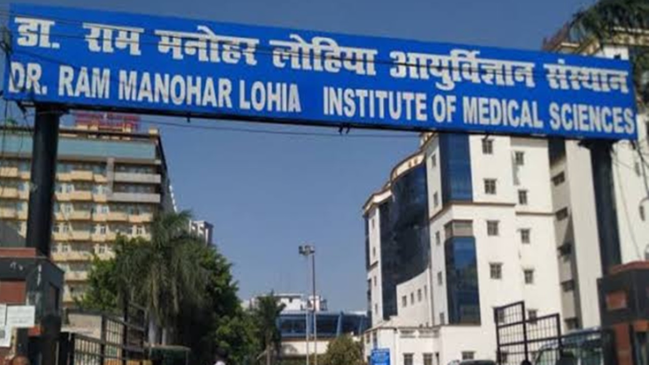 Lohia Institute: करोड़ों के घपले के जिम्मेदारों को बचाने में जुटा लोहिया संस्थान, सिर्फ संविदाकर्मियों पर की गई कार्रवाई, जानें मामला