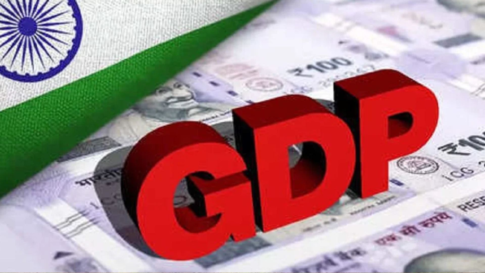 आ गया GDP का आंकड़ा, दूसरी तिमाही में वृद्धि दर दो साल के निचले स्तर 5.4 प्रतिशत पर