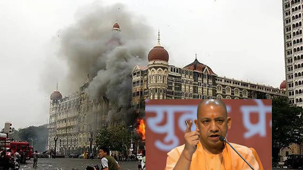 26/11 Mumbai Attack: सीएम योगी और केशव मौर्य ने मुंबई आतंकी हमले के शहीदों को दी श्रद्धांजलि, आतंकवाद के खात्मे के लिए एकजुट होने का किया आह्वान