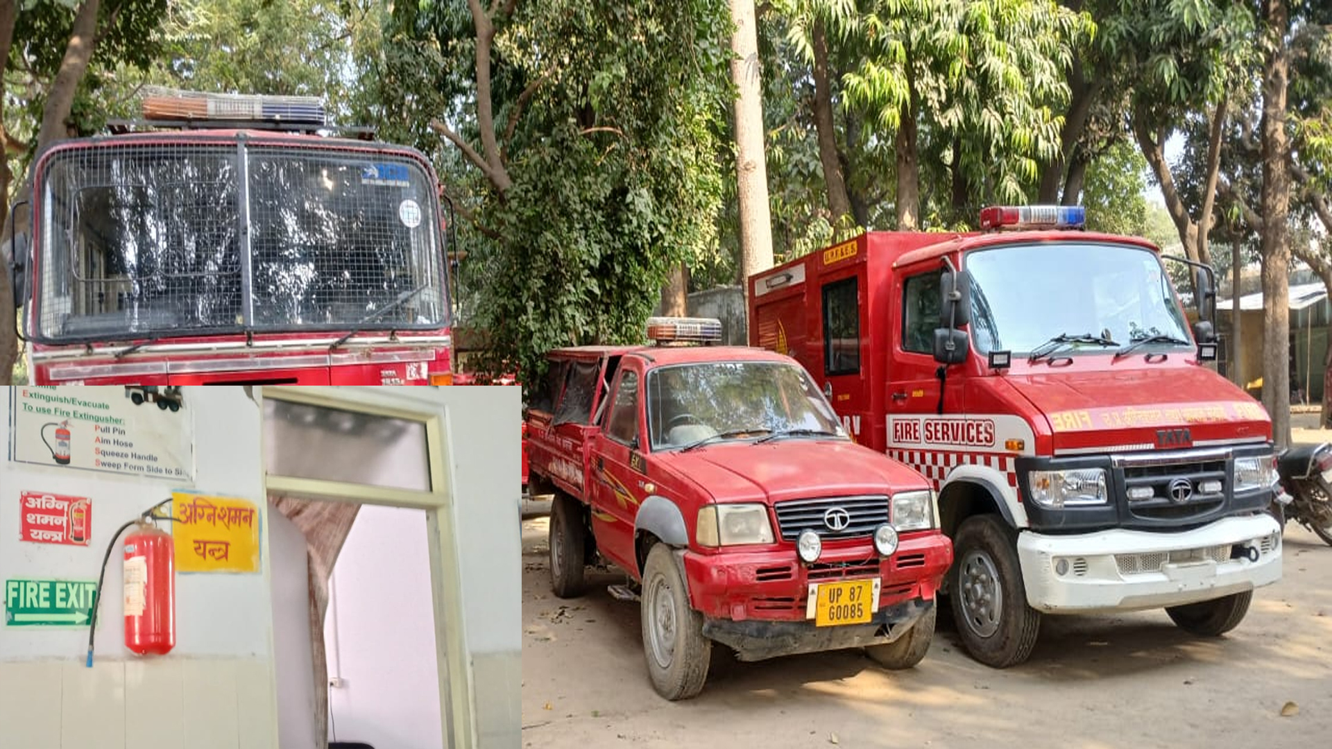 कासगंज: अग्निशमन व्यवस्था भगवान भरोसे, झांसी जैसा कांड हुआ तो जान बचाना होगा मुश्किल