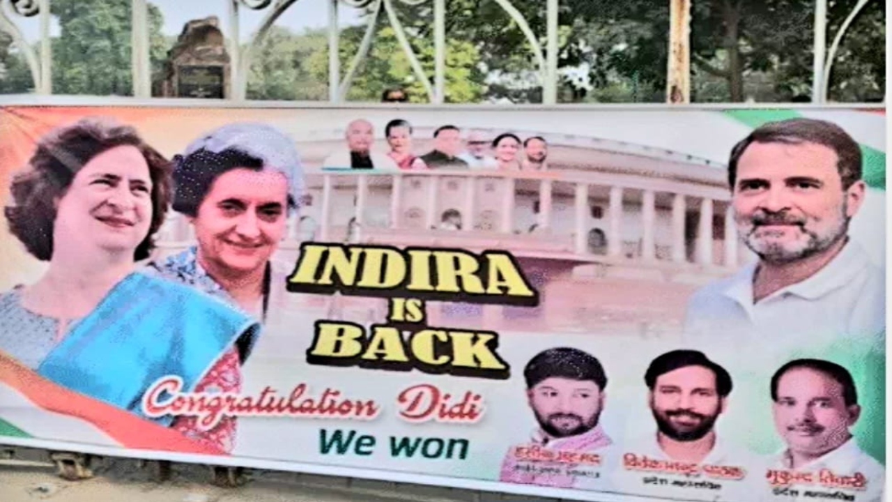 Prayagraj News : कांग्रेस नेताओं ने आनंद भवन गेट पर लगाया Indira is back का पोस्टर 