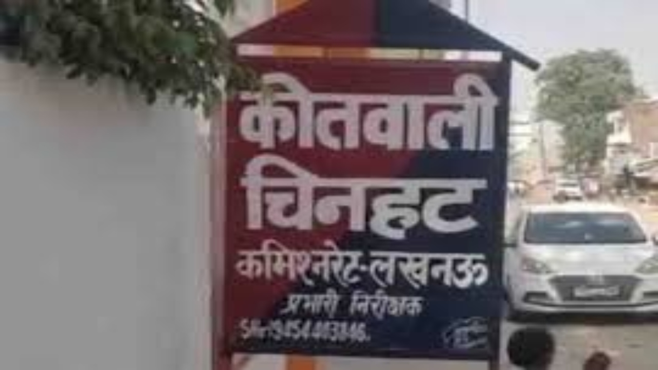 Lucknow News : मल्हौर चौकी प्रभारी को देखते ही आरोपी ने लगाई थी छलांग