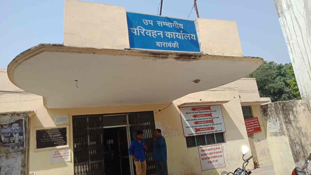 Barabanki News : साढ़े चार हजार वाहन मालिकों के लिये ओटीएस आखिरी मौका