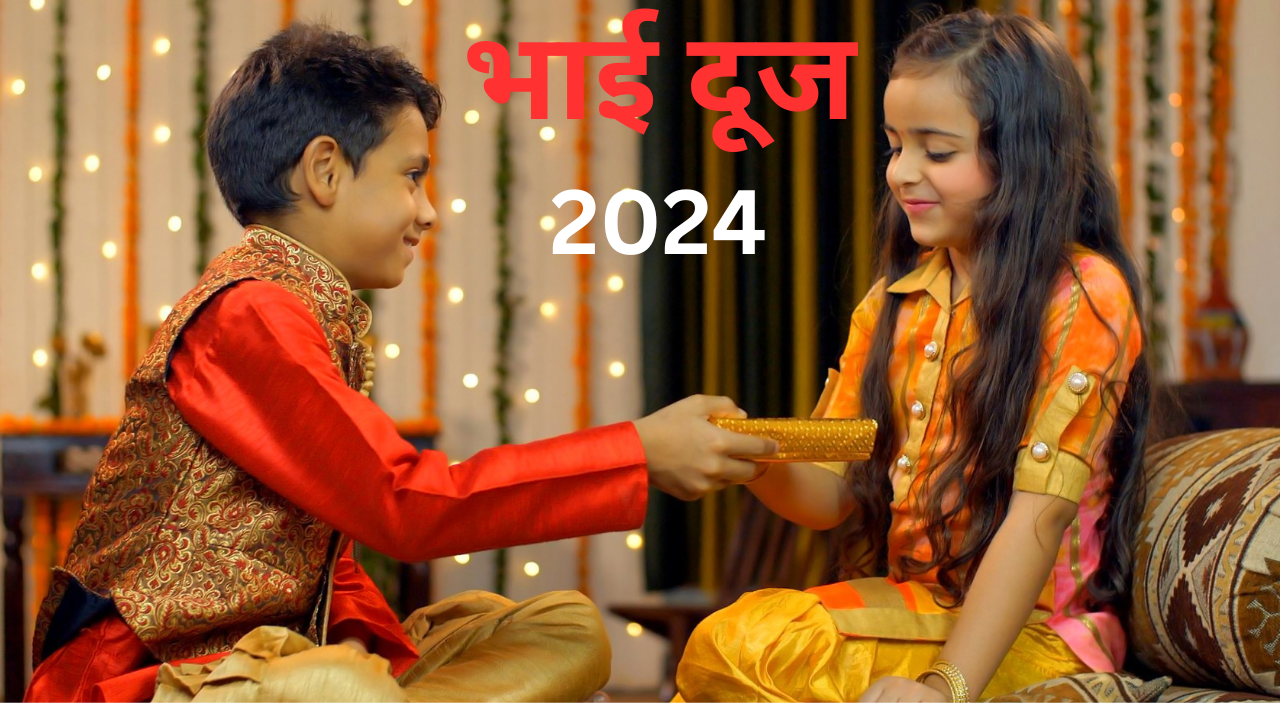 Bhai Dooj 2024: सिर्फ ढ़ाई घंटे का है शुभ मुहूर्त, जानें समय और तिलक का महत्व