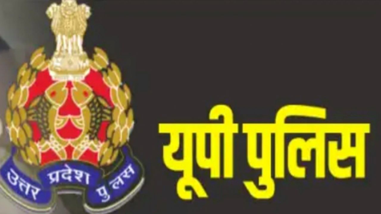 पुलिस भर्ती की फाइनल आंसर शीट जारी, अभ्यर्थी 9 नवंबर तक भर्ती बोर्ड की वेबसाइट पर देख सकेंगे उत्तर कुंजी 