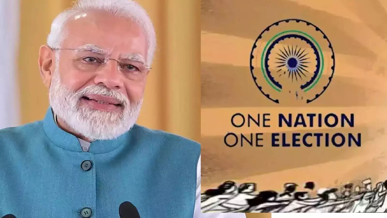 One Nation, One Election बिल को मोदी कैबिनेट ने दी मंजूरी, जल्द हो सकता है संसद में पेश