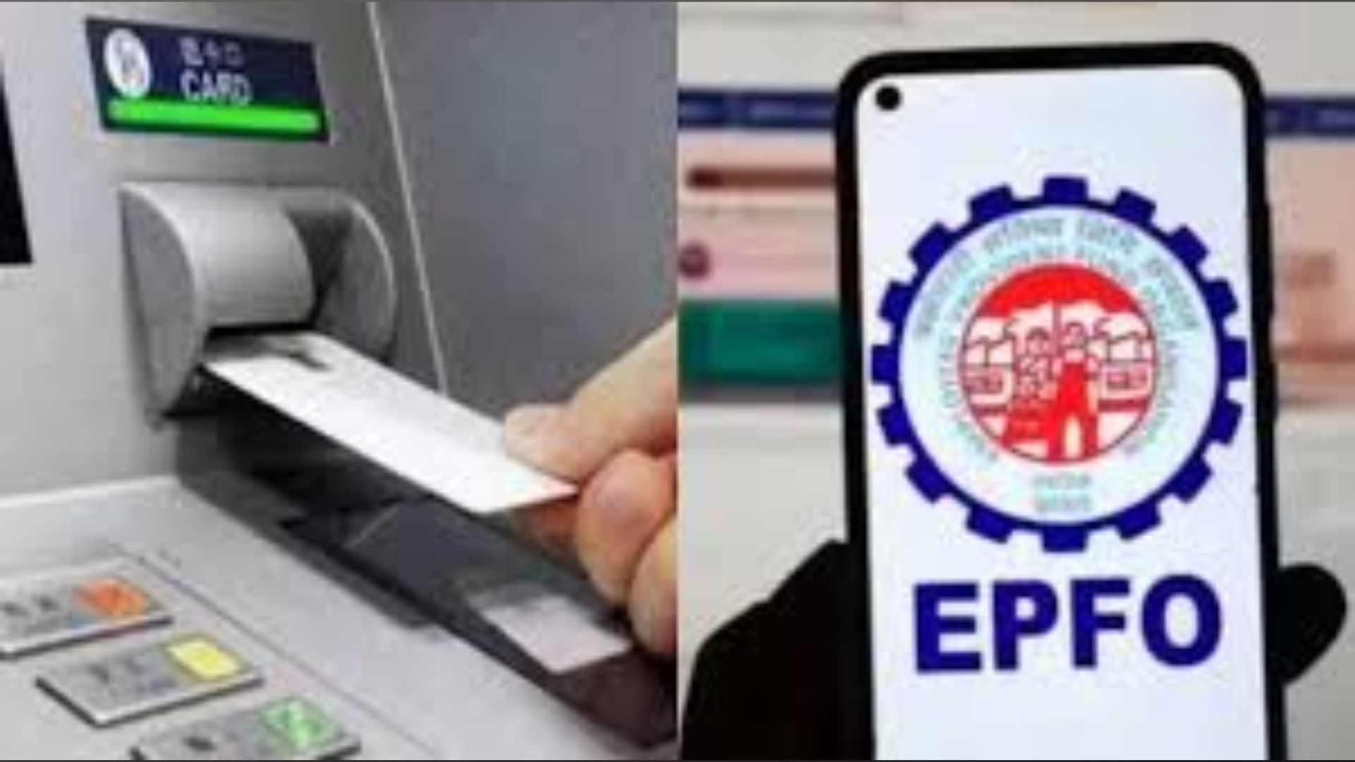 EPFO New Rule: ईपीएफओ के सदस्यों को जल्द मिलेगी ATM से निकासी की सुविधा 