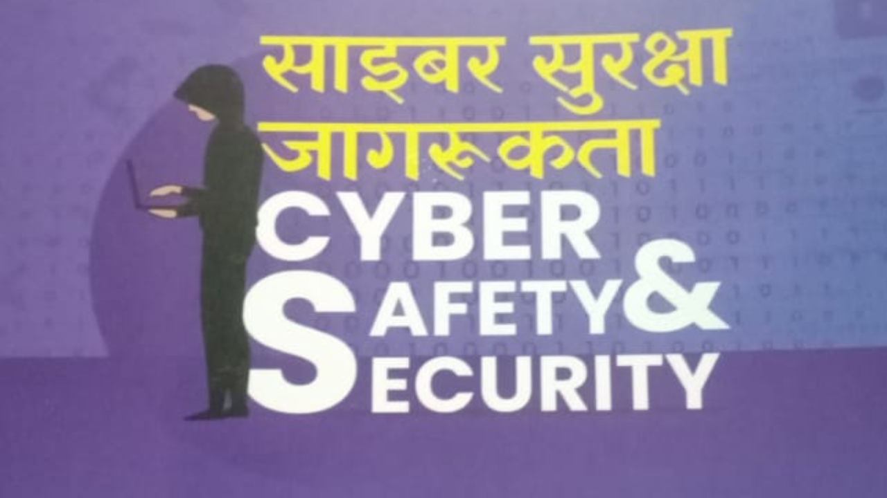 Tech Alert: फिशिंग, बुलिंग, विशिंग का कहर, भरोसेमंद एप से ही करें ऑनलाइन लेन-देन