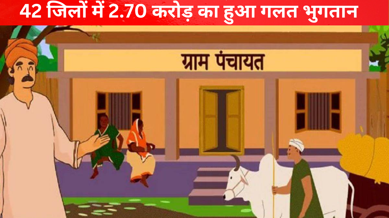 लखनऊः 42 जिलों में 2.70 करोड़ का हुआ गलत भुगतान