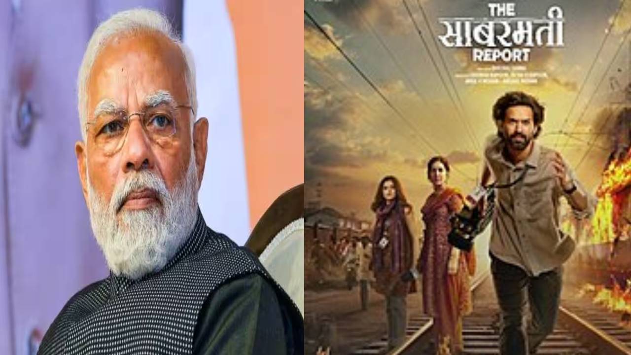 प्रधानमंत्री मोदी आज शाम को देखेंगे 'The Sabarmati Report', गोधरा कांड पर आधारित है फिल्म 