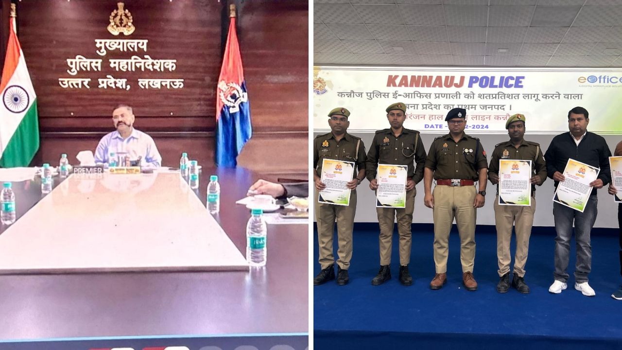 Kannauj में खुला पुलिस ई-ऑफिस: डीजीपी ने किया उद्घाटन, ऑनलाइन जुड़े सभी थाने व पुलिस कार्यालय 