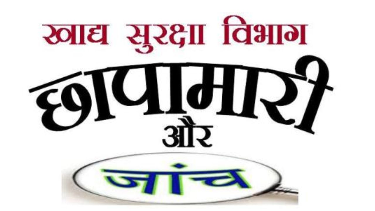 कानपुर में बगदौधी बांगर में एडवांस लैब तैयार, अब मिलावट पर कसेगी नकेल: खाद्य विभाग के सुपुर्द हुई बिल्डिंग