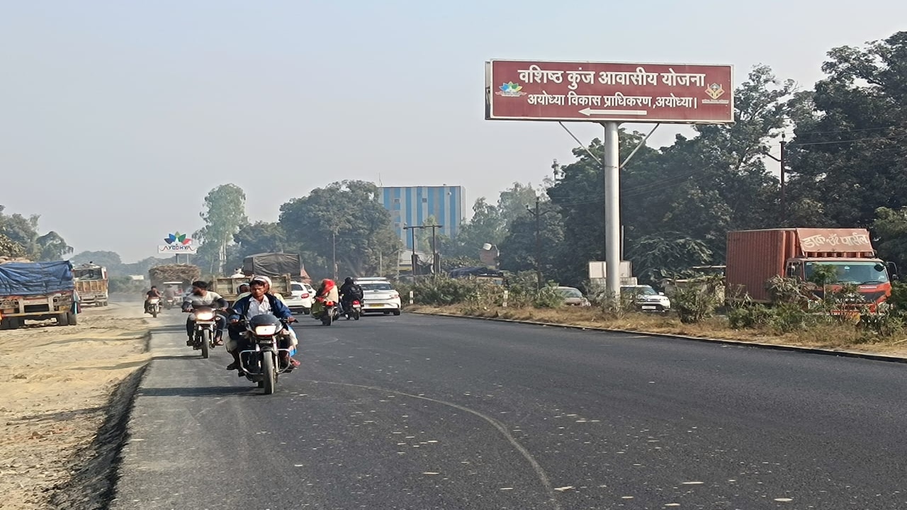 Ayodhya News : अधिग्रहण की प्रक्रिया में है राम द्वार की भूमि