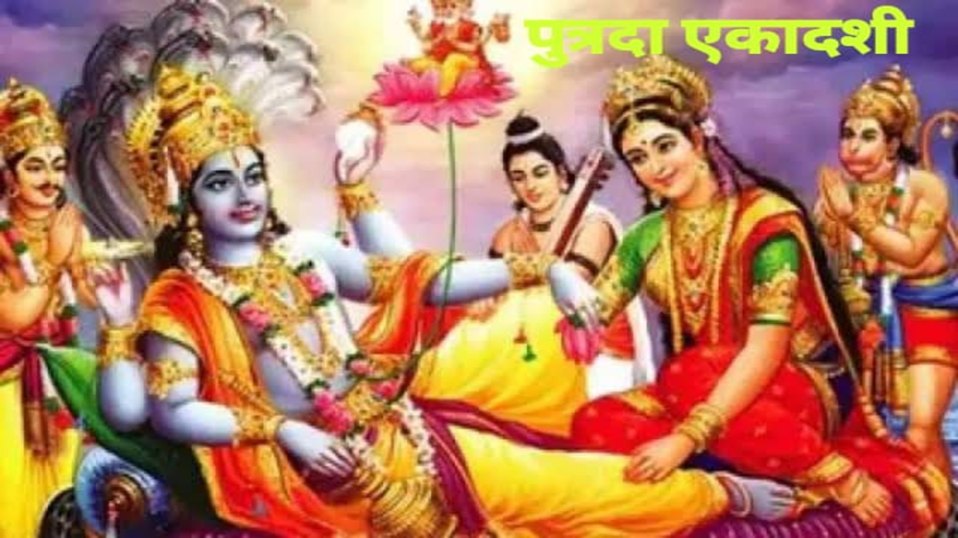 Putrada Ekadashi: क्या आप जानते हैं पुत्रदा एकादशी व्रत का सबसे बड़ा लाभ? ये बदल सकता है आपकी जिंदगी