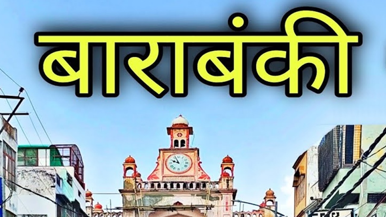 बाराबंकी: कागजों तक ही सीमत रह गया वेंडिंग जोन, ठेलों और फेरी की दुकानों से लग रहा जाम