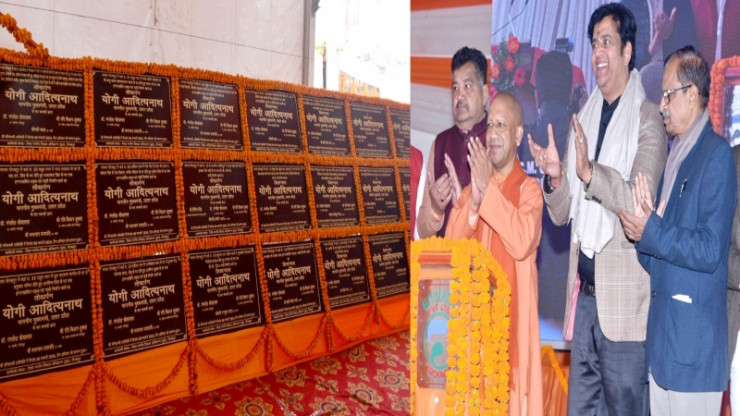 गोरखपुर को CM योगी ने दी कई परियोजनाओं की सौगात, बोले - पीएम मोदी ने बदल दी देश की तस्वीर