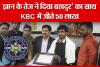 Bareilly: ज्ञान के तेज ने दिया बहादुर’ का साथ, KBC में जीते 50 लाख | Amritvichar