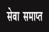 बरेली: लड़की को पीटने वाली डिस्ट्रिक्ट कोआर्डिनेटर की सेवा समाप्त