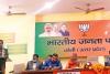 बरेली: पंचायत चुनाव में भाजपा सिंबल नहीं देगी, कार्यकर्ताओं को बनाएगी उम्मीदवार- प्रदेश उपाध्यक्ष