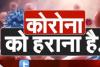 हल्द्वानी: प्रदेश में बढ़ते कोरोना संक्रमण की रोकथाम के लिए कोविड-19 टास्क फोर्स समिति ने लिया यह बड़ा फैसला