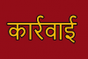 बागेश्वर: नदियों को प्रदूषित कर रहे लोगों पर हो कार्रवाई-व्यापार मंडल