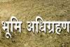 काशीपुर: अधिग्रहित जमीन का मुआवजा पाने को पिछले पांच साल से अधिकारियों के चक्कर काट रहा परिवार, दी आत्महत्या की चेतावनी