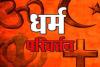 धर्मांतरण मामला: सात दिन की रिमांड पर भेजे गए तीनों अभियुक्त, एटीएस करेगी पुछताछ