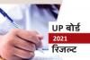 UP Board Result: यूपी बोर्ड 10वीं और 12वीं का परीक्षा परिणाम आज, इस तरह देखे Result