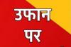 टनकपुर: शारदा नदी उफान पर आने से घाट के लोगों में मची अफरा-तफरी, बैराज से सभी गेट खोले, विद्युत उत्पादन हुआ ठप