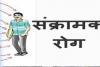 औरैया: कोरोना के बीच संक्रामक रोगों ने पसारे पैर, आम जनमानस परेशान