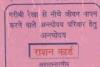 लखनऊ: अन्त्योदय कार्डधारकों को 18 रुपये प्रति किलो की दर से मिलेगी चीनी