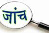 लखनऊ: दुष्कर्म पीड़िता की मौत के मामले में एएसपी के खिलाफ होगी विभागीय जांच