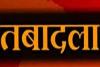 पीलीभीत: किसान नेताओं की नाराजगी के बाद गजरौला इंस्पेक्टर से भी छिनी कमान, सेहरामऊ उत्तरी भी हटे