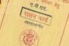 बरेली: एक्सक्लूजन क्राइटेरिया के तहत शुरू होगा राशन कार्डों का सत्यापन