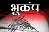 पाकिस्तान में भूकंप, 11 लोगों की मौत