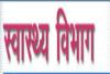 हल्द्वानी: कोविड काल में भी स्वास्थ्य विभाग में 5274 पद खाली, कैसे होगा इलाज