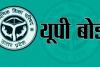 यूपी बोर्ड: नोडल अफसर करेंगे परीक्षा केन्द्रों का भौतिक सत्यापन