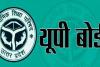 लखनऊ: यूपी बोर्ड परीक्षा 2022 की होगी ऑनलाइन निगरानी