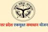 लखनऊ: एकमुश्त समाधान योजना की अंतिम तिथि 31 दिसंबर तक बढ़ी