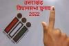 हल्द्वानी: इलेक्ट्रॉनिक, सोशल मीडिया पर प्रचार के लिए एमसीएमसी लें अनुमति, ऐसे करें आवेदन