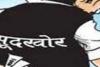 लखनऊ: सूदखोरी का पेशा बन रहा जान का दुश्मन, पिछले दो सप्ताह में हुईं दो बड़ी हत्याएं