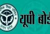 बरेली: दो लाख सीसीटीवी कैमरों से होगी बोर्ड परीक्षा की निगरानी