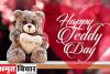 Teddy Day 2022: इस अंदाज में करें टेडी डे पर प्यार का इजहार