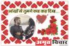 Valentine Week: नजरें मिलीं, दिल धड़का और प्यार हो गया