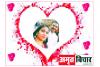 Valentine Week : दिल से दिल मिल जाएं तो हर बात पीछे छूट जाती है…